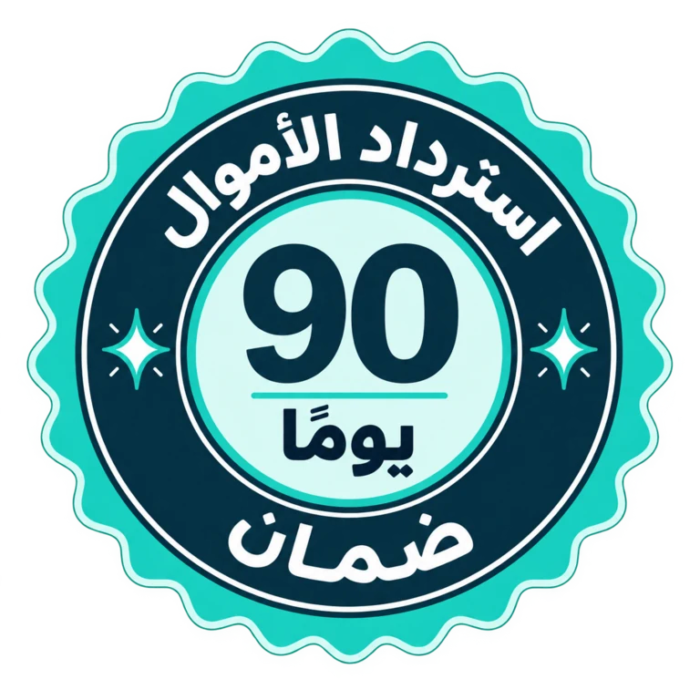 ضمان