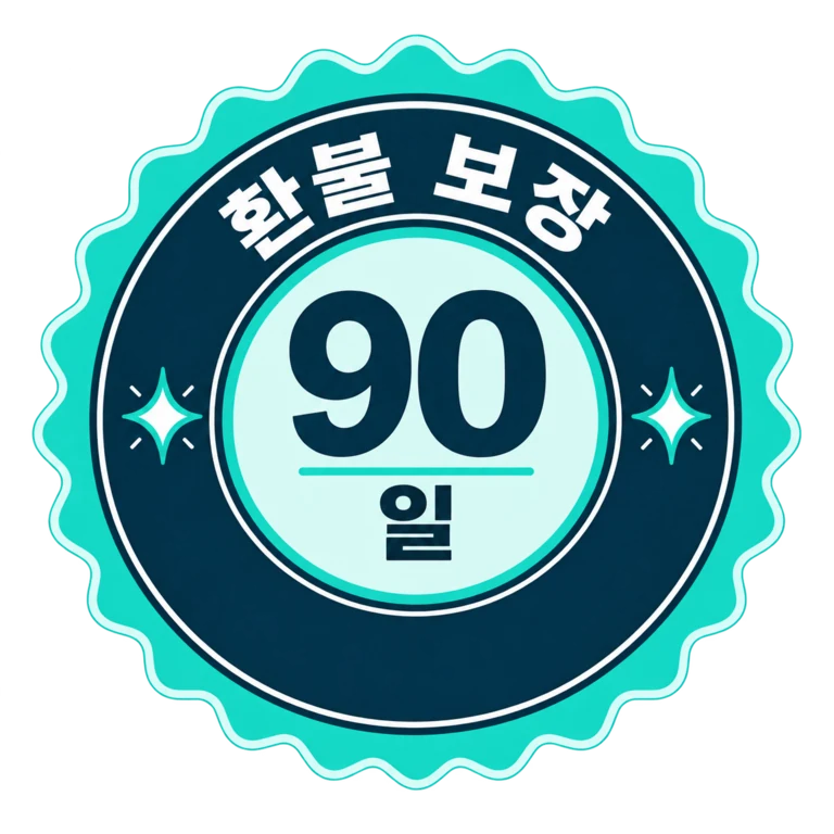 보증