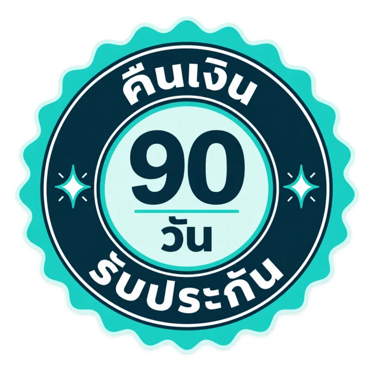 การรับประกัน